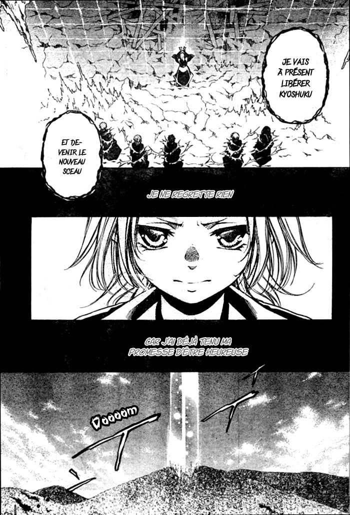 Yuki Wa Jigoku Ni Ochiru No Ka: Chapter 25 - Page 1